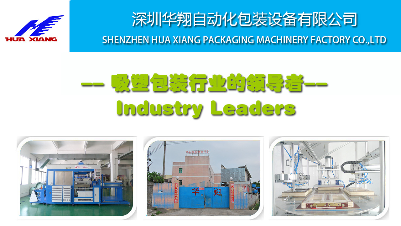 华翔 HX-50D 半自动转盘式带机械手包装机 精准效率的革命之选