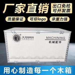 出口胶合板木箱包装的专用设备制造与技术应用