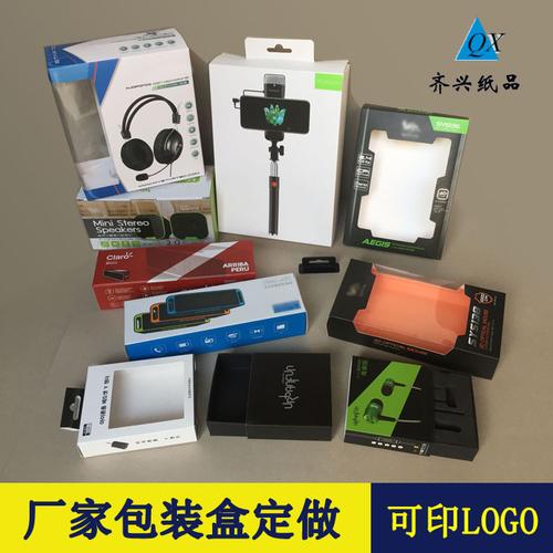 东莞纸盒包装生产厂家 数码电子五金玩具日用彩盒定制飞机盒定做